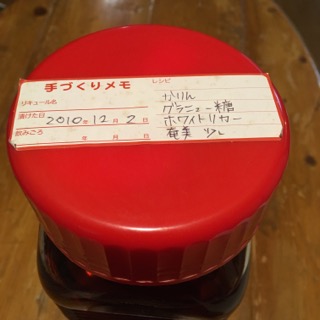 itomataro-20170212カリン酒a.jpg